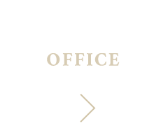 事務所紹介 OFFICE